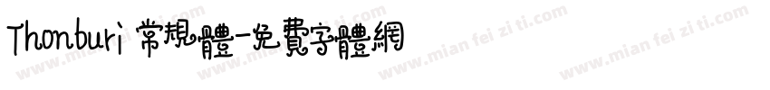 Thonburi 常规体字体转换